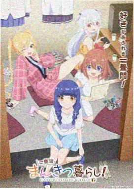 热血动漫